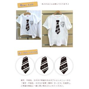 親子ペアルック 名入れ Tシャツ パジャマ 兄...の詳細画像2