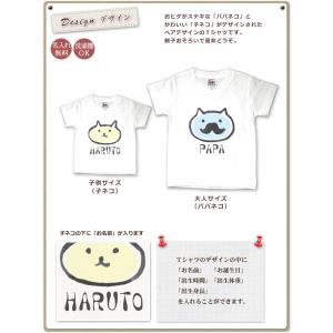 親子ペアルック 名入れ Tシャツ パジャマ 兄...の詳細画像2