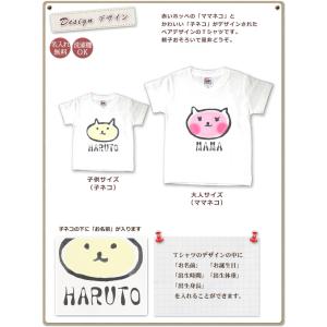 親子ペアルック 名入れ Tシャツ パジャマ 兄...の詳細画像3
