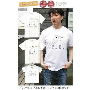 親子ペアルック 名入れ Tシャツ パジャマ 兄...の詳細画像1