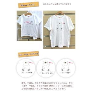 親子ペアルック 名入れ Tシャツ パジャマ 兄...の詳細画像2