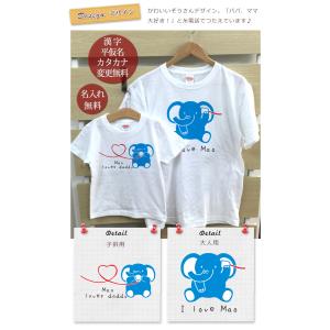 親子ペアルック 名入れ Tシャツ パジャマ 兄...の詳細画像2