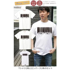親子ペアルック 名入れ Tシャツ パジャマ 兄弟 姉妹 お揃い 名前入り ベビー ロンパース 父の日 ギフト プレゼント パパ ママ バーコード
