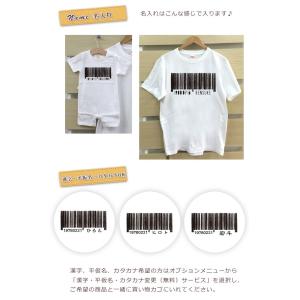 親子ペアルック 名入れ Tシャツ パジャマ 兄...の詳細画像1