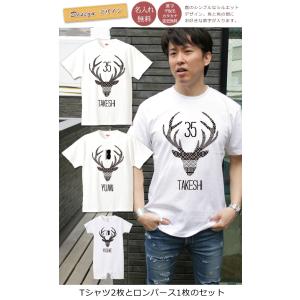 親子ペアルック 名入れ Tシャツ パジャマ 兄弟 姉妹 お揃い 名前入り ベビー ロンパース 名入れ 父の日 ギフト プレゼント パパ ママ DEER 鹿