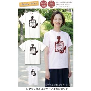 親子ペアルック 名入れ Tシャツ パジャマ 兄弟 姉妹 お揃い 名前入り ベビー ロンパース 父の日 ギフト プレゼント パパ ママ 香水瓶