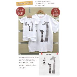 親子ペアルック 名入れ Tシャツ パジャマ 兄...の詳細画像1
