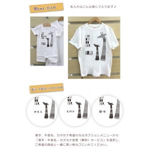 親子ペアルック 名入れ Tシャツ パジャマ 兄...の詳細画像5