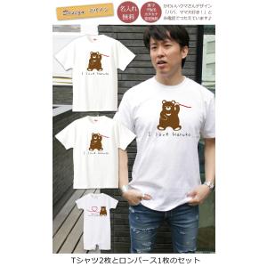 親子ペアルック 名入れ Tシャツ パジャマ 兄...の詳細画像1