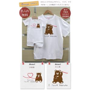 親子ペアルック 名入れ Tシャツ パジャマ 兄...の詳細画像2