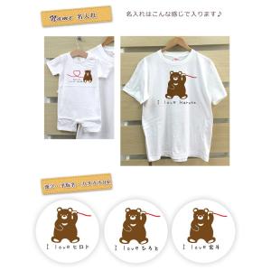 親子ペアルック 名入れ Tシャツ パジャマ 兄...の詳細画像5