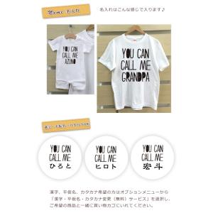親子ペアルック 名入れ Tシャツ パジャマ 兄...の詳細画像1