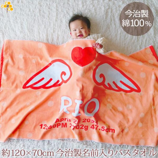 【約35営業日出荷】 出産祝い 名入れ 名前入り バスタオル 男の子 女の子 おしゃれ お七夜 10...