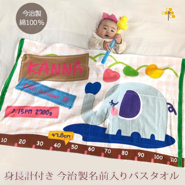 【約35営業日出荷】 出産祝い 名入れ 名前入り バスタオル 男の子 女の子 おしゃれ お七夜 10...