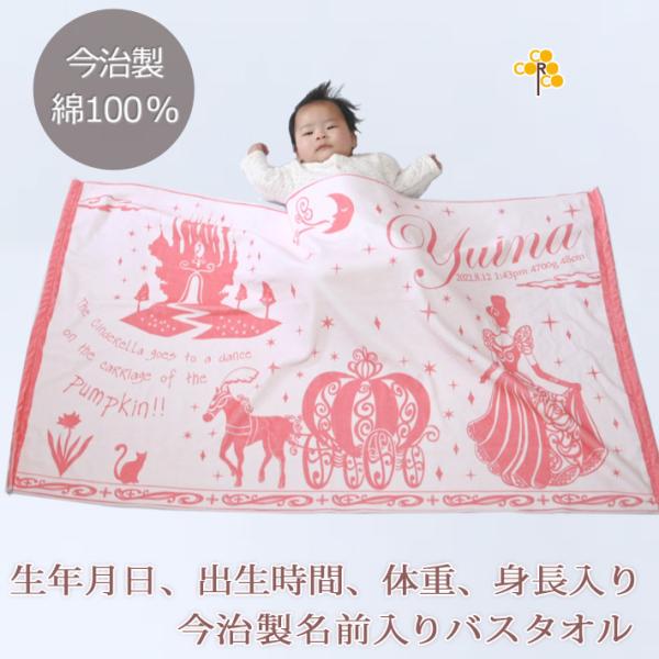 【約35営業日出荷】 出産祝い 名入れ 名前入り バスタオル 男の子 女の子 おしゃれ お七夜 10...