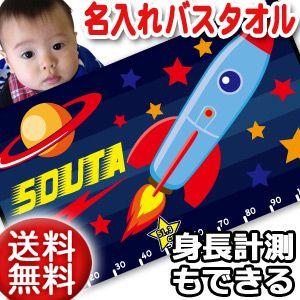 今治タオル（imabari towel） 【約30営業日出荷】 出産祝い 名入れ