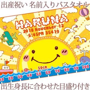 【約30営業日出荷】 出産祝い 名入れ 名前入...の詳細画像3