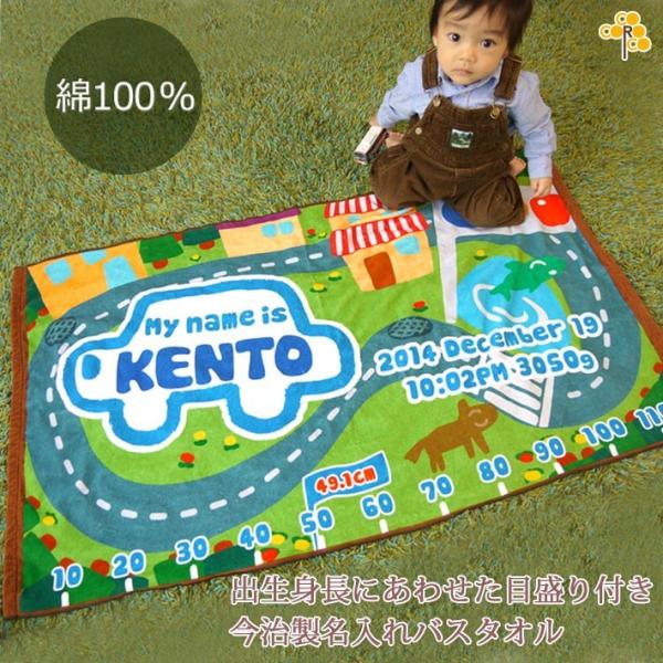 【約35営業日出荷】 出産祝い 名入れ 名前入り バスタオル 男の子 女の子 お七夜 100日祝い ...