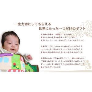 出産祝い 名入れ 名前入り バスタオル 男の子...の詳細画像2