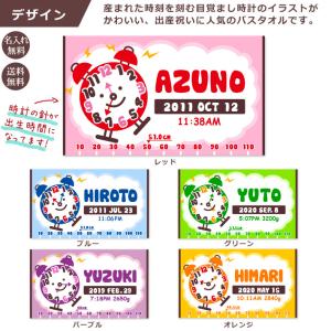 【約30営業日出荷】 出産祝い 名入れ 名前入...の詳細画像2