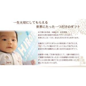 【約30営業日出荷】 出産祝い 名入れ 名前入...の詳細画像4