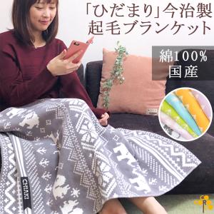 名入れ 出産祝い 男の子 女の子 ブランケット ひだまり