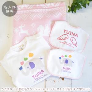 出産祝い 名入れ 男の子 女の子 タオル 名前...の詳細画像1