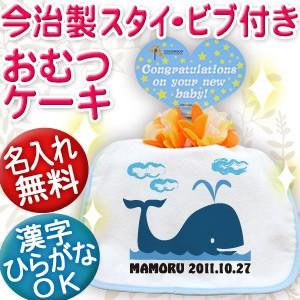 moony 出産祝い 名入れ おむつケーキ オムツケーキ名前入り スタイ