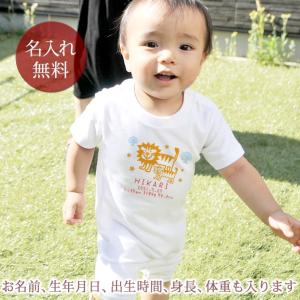 出産祝い 名入れ 名前入り ベビー服 ロンパース 赤ちゃん 子供服 女の子 男の子 カバーオール プレゼント 動物 ここふわ ライオン親子 メール便対応 Cofu Rom Lion 出産祝い名入れギフトのココロコ 通販 Yahoo ショッピング