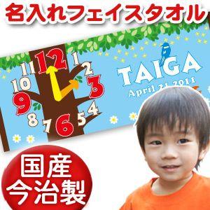 出産祝い 名入れ 名前入り  フェイスタオル プレゼント ギフト 今治 誕生日  おしゃれ 漢字 ひ...