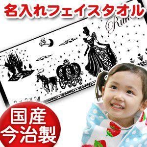 出産祝い 名入れ 名前入り  フェイスタオル プレゼント ギフト 今治 誕生日  おしゃれ 漢字 ひ...