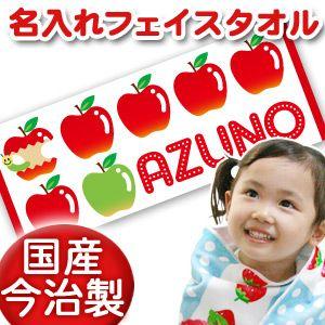 出産祝い 名入れ 名前入り  フェイスタオル プレゼント ギフト 今治 誕生日  おしゃれ 漢字 ひ...