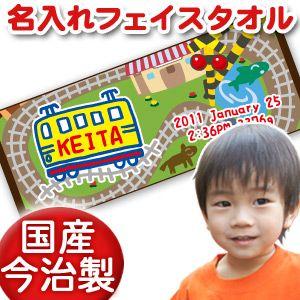 出産祝い 名入れ 名前入り  フェイスタオル プレゼント ギフト 今治 誕生日  おしゃれ 漢字 ひ...
