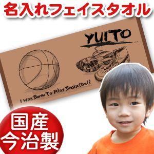 出産祝い 名入れ 名前入り  フェイスタオル プレゼント ギフト 今治 誕生日  おしゃれ 漢字 ひ...