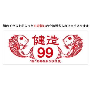 祝い鯛のイラストの商品一覧 通販 Yahoo ショッピング