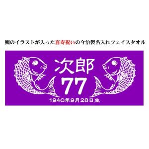 祝い鯛のイラストの商品一覧 通販 Yahoo ショッピング