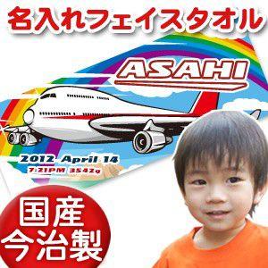 出産祝い 名入れ 名前入り  フェイスタオル プレゼント ギフト 今治 誕生日  おしゃれ 漢字 ひ...