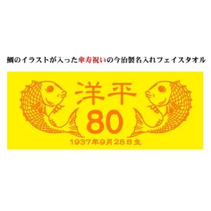 祝い鯛のイラストの商品一覧 通販 Yahoo ショッピング