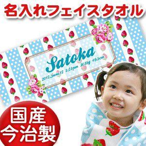 出産祝い 名入れ 名前入り  フェイスタオル プレゼント ギフト 今治 誕生日  おしゃれ 漢字 ひ...