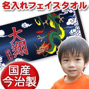出産祝い 名入れ 名前入り  フェイスタオル プレゼント ギフト 今治 誕生日  おしゃれ 漢字 ひ...