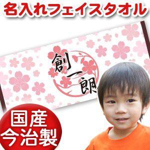 出産祝い 名入れ 名前入り  フェイスタオル プレゼント ギフト 今治 誕生日  おしゃれ 漢字 ひ...