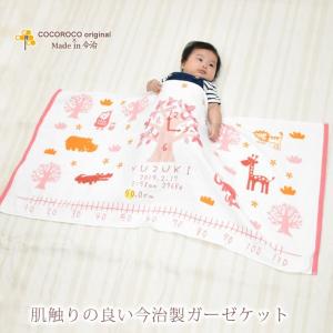 出産祝い ガーゼケット 名入れ バスタオル 贈...の詳細画像3
