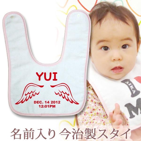 出産祝い 名入れ 名前入り スタイ ベビー ビブ よだれかけ 男の子 女の子 ギフト プレゼント 日...