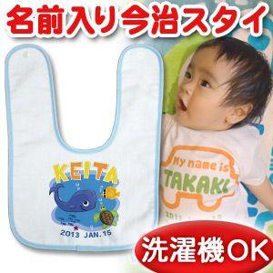 出産祝い 名入れ 名前入り スタイ ベビー ビブ よだれかけ 男の子 女の子 ギフト プレゼント 日本製 今治 動物 海の中のいきもの Ibib Pop Sea 出産祝い名入れギフトのココロコ 通販 Yahoo ショッピング