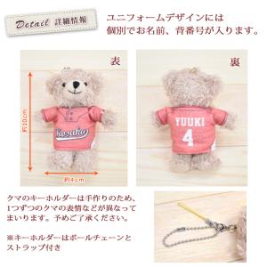 卒団 卒業記念 ユニフォーム クマさん キーホ...の詳細画像3