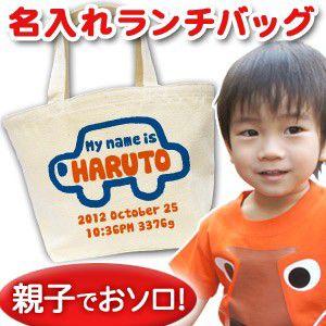 ミニトート バッグ キャンバス 名入れ 名前入り 通園バッグ ランチバッグ 出産祝い 誕生日祝い ギ...