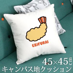 クッション 45×45 新生活 インテリア 背もたれ 角型 正方形 コットン