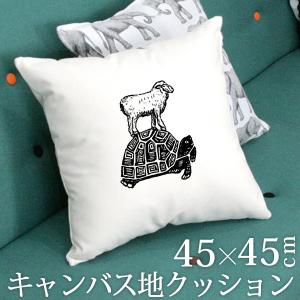 クッション 45×45 新生活 インテリア 背もたれ 角型 正方形 コットン