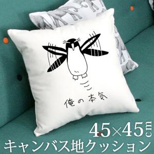 クッション 45×45 新生活 インテリア 背もたれ 角型 正方形 コットン