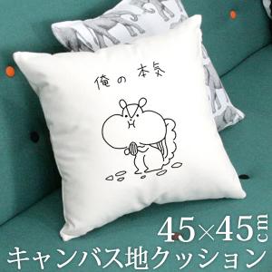 クッション 45×45 新生活 インテリア 背もたれ 角型 正方形 コットン